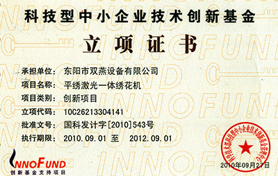 Technology innovation enterprise