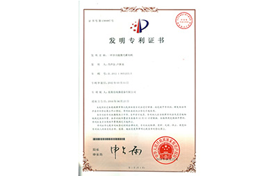 Invention certification (ZL 2012 1 0051233.5)